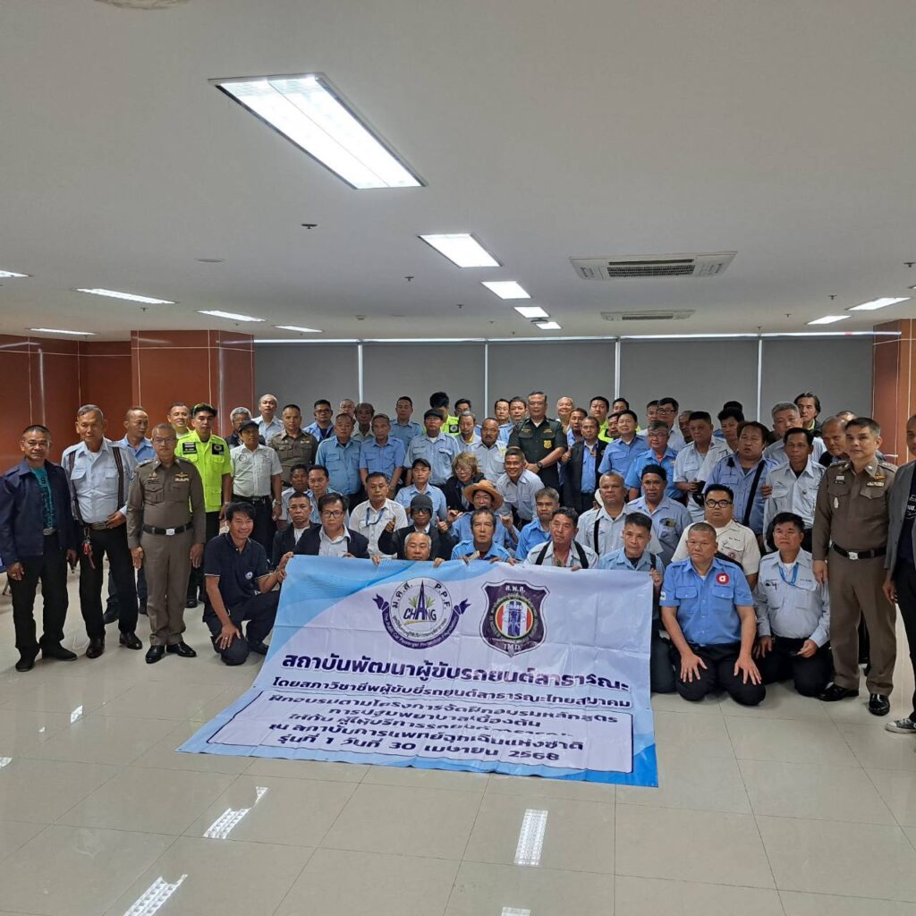 พนักงานขับรถผ่านการอบรม อสาสมัครผู้ประสานงานตำรวจท่องเที่ยว ณ กองบัญชาการตำรวจท่องเที่ยว